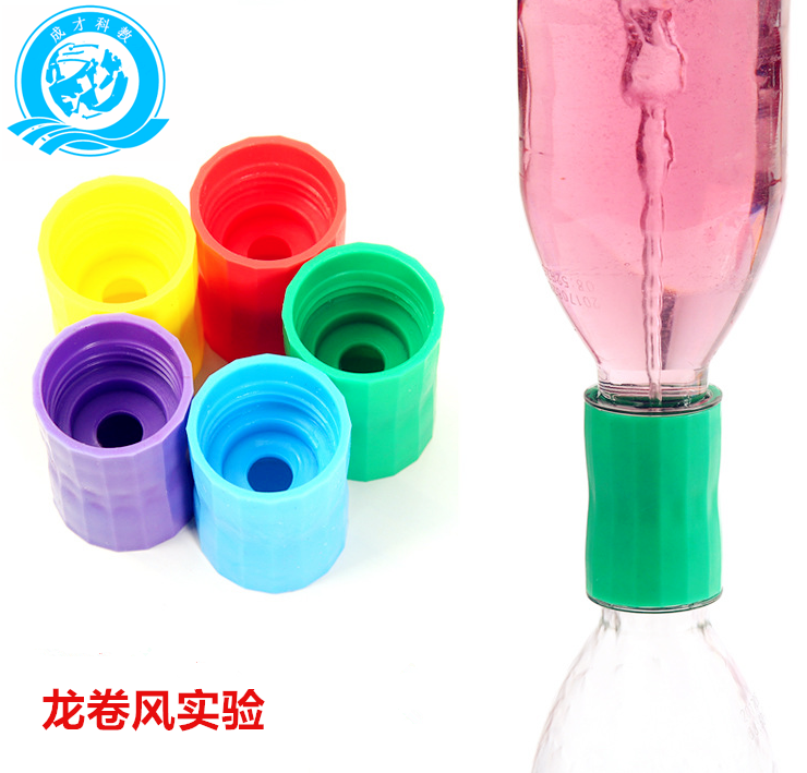 Children's science small experimental equipment kindergarten scientific exploration toy tornado making vortex demonstration magic connector