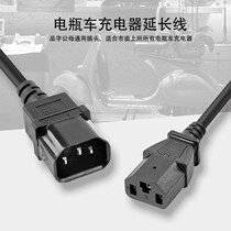 Electric Bottle Car Charger Power Extension Cord High-rise outdoor Rain Water Charger Output Line Character General