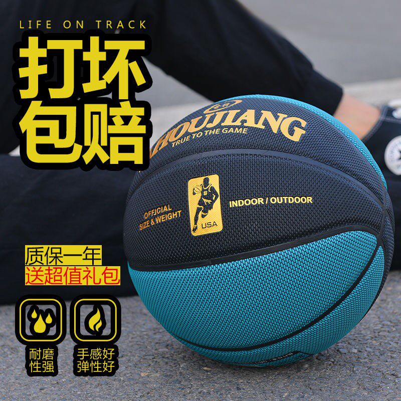 Basketball Bull Leather Hand Feel 7 Adults Outdoor Soft Leather Teenagers Wear 5 Number of children in primary and middle school