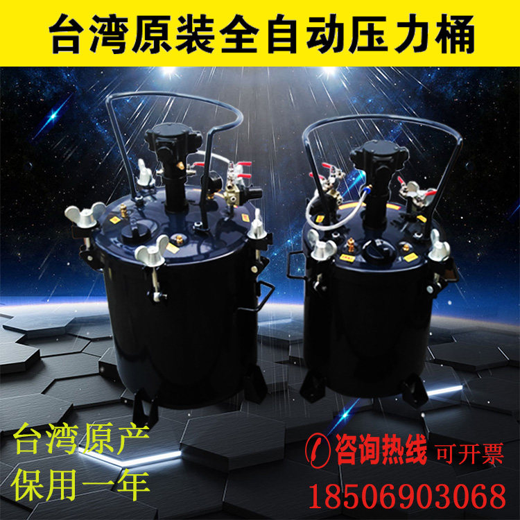 Taiwan original fully automatic stirring water storage pressure barrel XQ102030405060 liter pneumatic stirring tank Manual stirring barrel