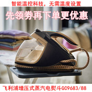 bàn ủi loại nào tốt Máy ủi cầm tay áp lực bằng hơi nước áp suất cao của máy giặt cầm tay GC9683 7808 5034 8750 - Điện sắt bàn ủi mini sichler