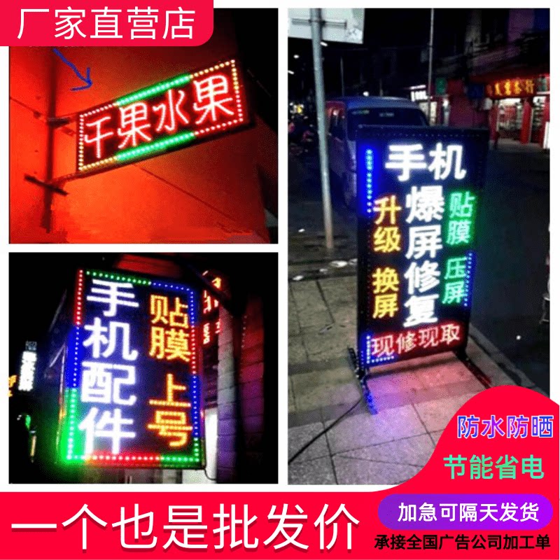 Led flashing billboard electronic light box hanging maintenance vertical tobacco and wine barbecue sign mobile phone shop light sign customization