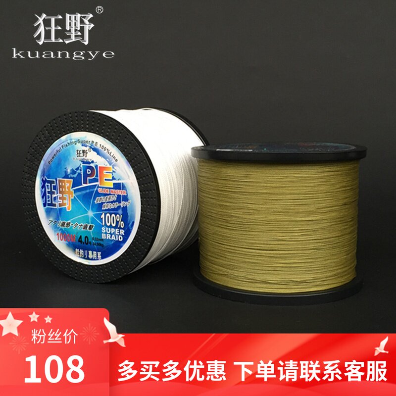 Wild Four-Knitted High-density Vigorous MarPE Braided Wire Quality Original Silk Net Woven Web Special Sea Fishing Bench Fishing Main Line