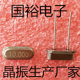 Straight insertion passive crystal oscillator HC-49S 10M 10MHZ 10MHZ friendly 10000MHZ high-precision DIP2