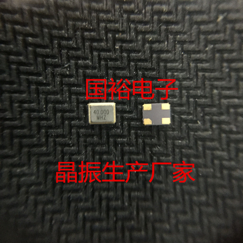 3225 40M SMD active crystal oscillator 3 2*2 5 oscillator OSC 40 000MHZ 40MHZ 4 feet