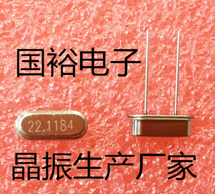 Direct plug-in passive crystal oscillator HC-49S 22 1184M environmental protection 22 1184MHZ high precision DIP2