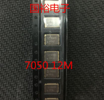 Factory direct sales SMD active crystal 7050 12M 12MHZ 5*7 oscillator 12 000MHZ