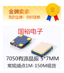 Active patch crystal oscillator 5 * 7 5070 7050 20M 25M 25M 27M 27M 27M 32M 40M 50M