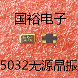 Passive crystal vibrating patch 5032 16 9344M 16 16 9344MHZ 5 * 3 2mm 4-foot resonator