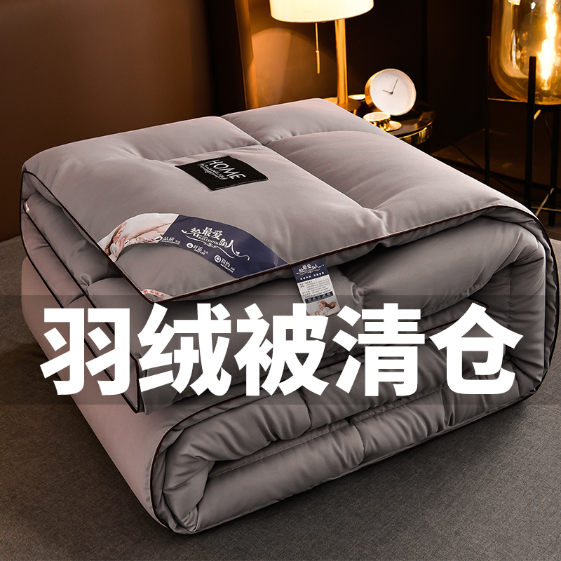 Export Genuine down Quilt 95% White Goose down Quilt Thickened for Warmth Winter Quilt Single Double Spring Autumn Quilt Air Conditioning Quilt Core