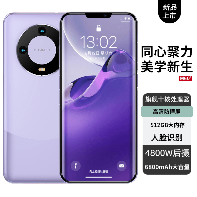 12 + 512G подлинный M60 full Netcom 5G дешевый игровой смартфон по студенческой цене, 100 юаней, запасной Android для пожилых людей