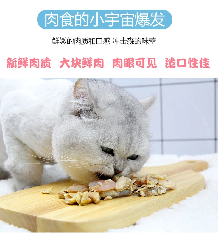 Mèo đóng hộp Lon thực phẩm Thái Lan nhập khẩu thịt trắng vào mèo con lon đồ ăn nhẹ thức ăn ướt 85g FCL 12 lon - Đồ ăn nhẹ cho mèo