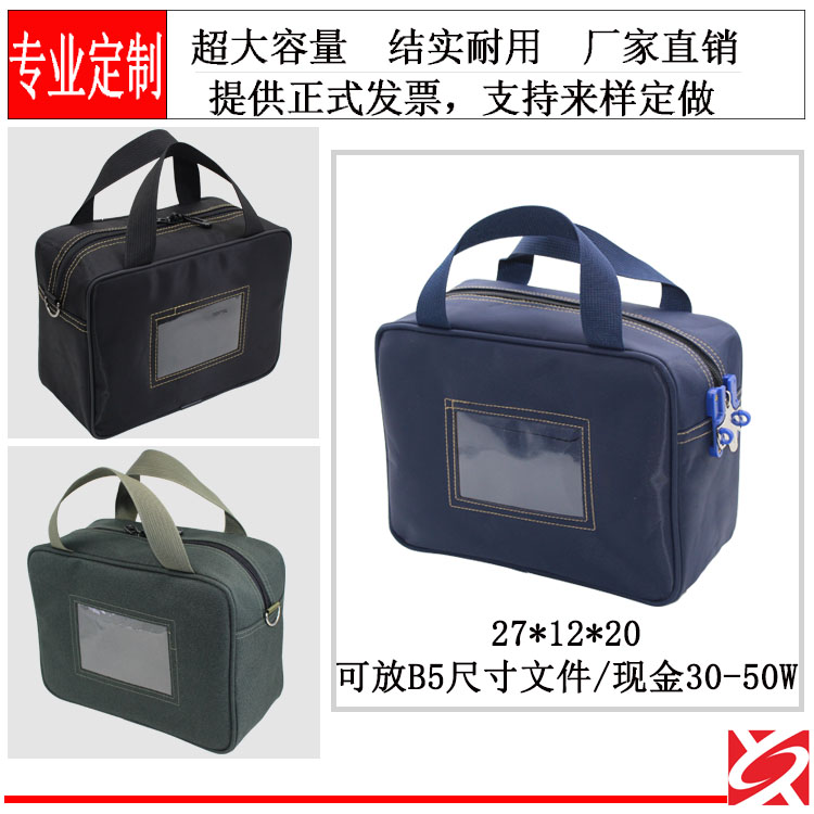 Bank unit teller special waterproof Oxford cloth voucher bill B5 document cash security and confidentiality storage bag
