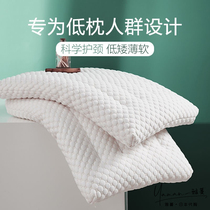 Japanese pillow low pillow male ultra-soft ultra-thin cervical vertebra to help sleep single soft pillow core children do not collapse