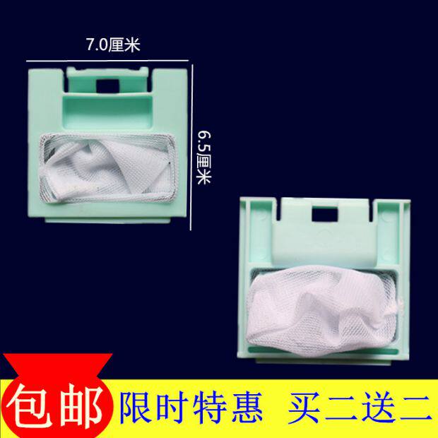 Power 6 kg automatic washing machine filter XQB60-6058 garbage bag 46-4615 set line dander pocket