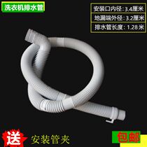 Panasonic washing machine drain XQB60-W600U XQB60-W600U Q612U Q600U K610W K610W water pipe