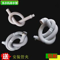 Haier fully automatic washing machine drain pipe down pipe XQB70-S918FM Prodigy King 50-918Q 7228A