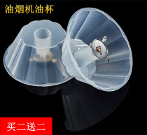 Red sun range hood oil cup CXW-218-A880A CXW-218-H830C oil bowl oil basket oil tank