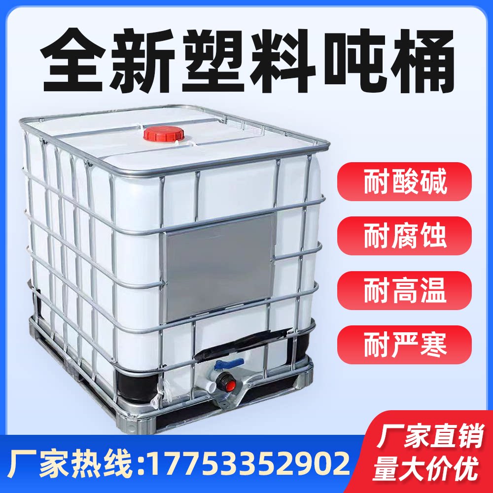 吨桶1000升大揭秘！宝藏储物神器，搞钱居家都得有！✨--淘宝好物网