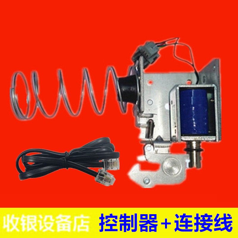 Cash box electromagnetic absorption cash box electromagnetic coil 12 volts 24 volts magnetic pole controller cash register solenoid valve