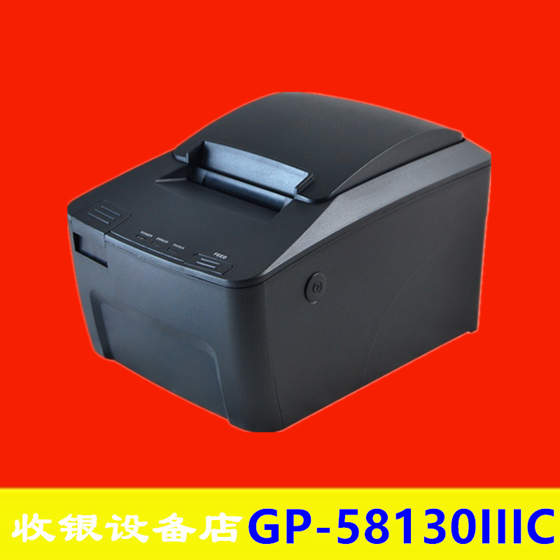 GP-58130IIIC thermal ticket printer with knife small ticket machine kitchen out of the stand-alone machine 58130