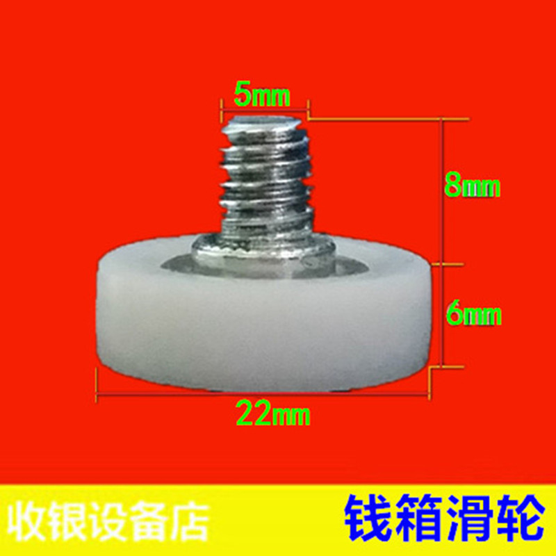 Cashier Cash Cash Cash Drawer Cashbox Pulley Cashbox Wheels Cashier Cash Box Accessories Cashbox GUIDE WHEELS