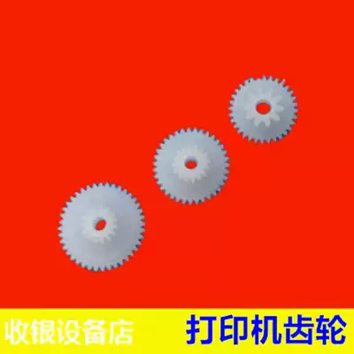 Jiabo Printing Machine Gear Core Ye Receipt Machine Gear Merchant Baotong 5890 Gear Printing Gear