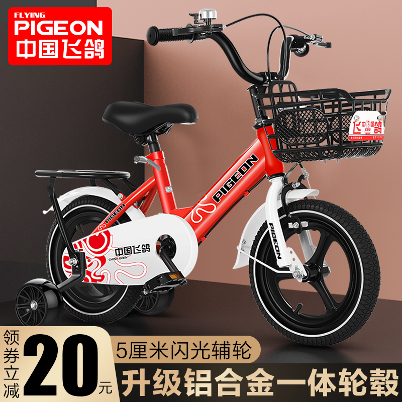 Pigeon kids bike 2-3-4-6-7-9-10 years old boy kids bike girl bike baby stroller