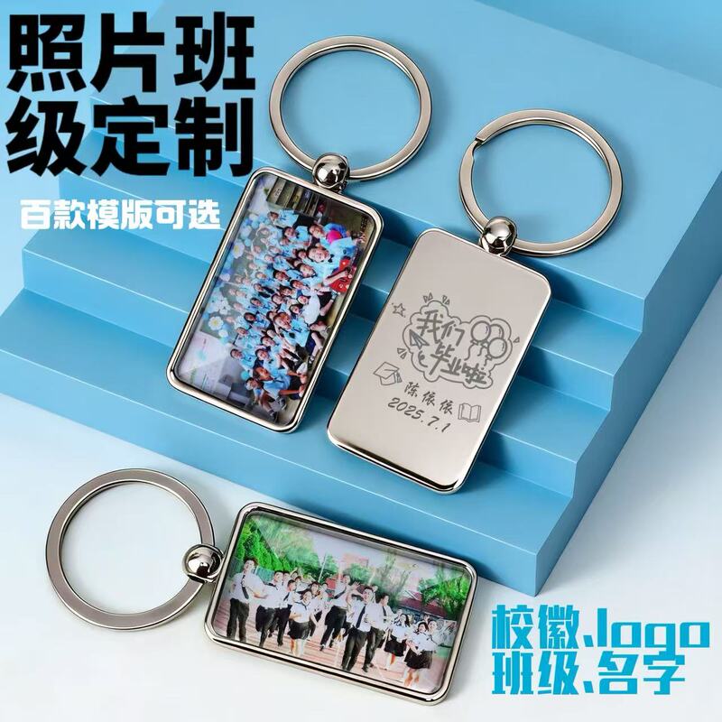 Graduation Keychain Custom-Made with Metal and Crystal Engraving, Photo Customization, Class Student Commemorative Gift, Gift for the Whole Class