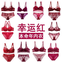 Birth Year Bra Set Gathered Thin Lucky Red Lace Underwear Wedding Panties Set