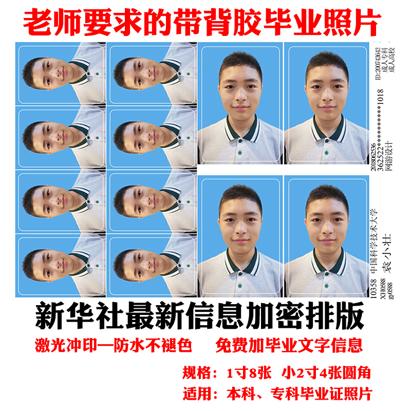 Xinhua graduated backglue documents photograph collects back glue 1 inch 2 inch with carved backglue document to take the big one