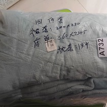 A732 craft flannel quilt cover bed sheets etc. weighed and weighed 4 2 kg.