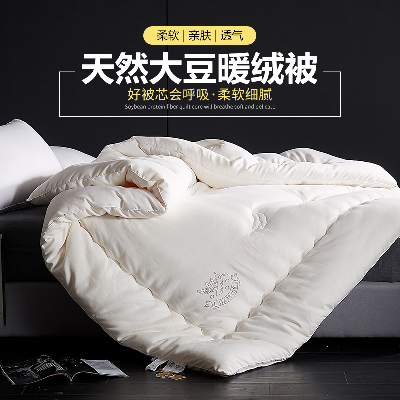 Soybean Fiber Quilt Winter Quilt in space by Winter Cotton Thickened Warm Double Season Universal Spring Autumn Quilt Core
