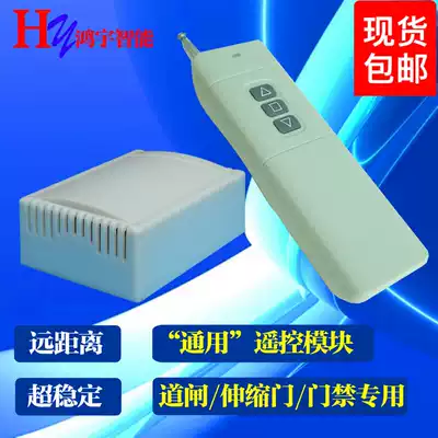 High-power remote fence machine remote control module access control retractable door remote control receiver switch 12V 200 m