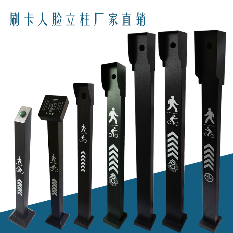 Access control swipe button post manufacturer supports custom stainless steel with lamp face recognition column bracket waterproof rain