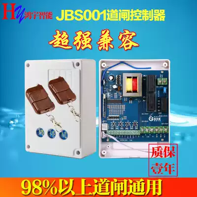 Fence machine controller motherboard universal rail electric retractable door control board box system pole remote control key