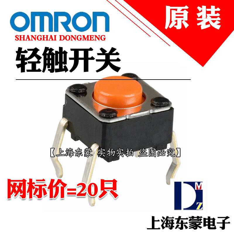B3F-1005 original imported Japanese OMRON light switch button button self-reset 4 feet 6x6x4 3mm