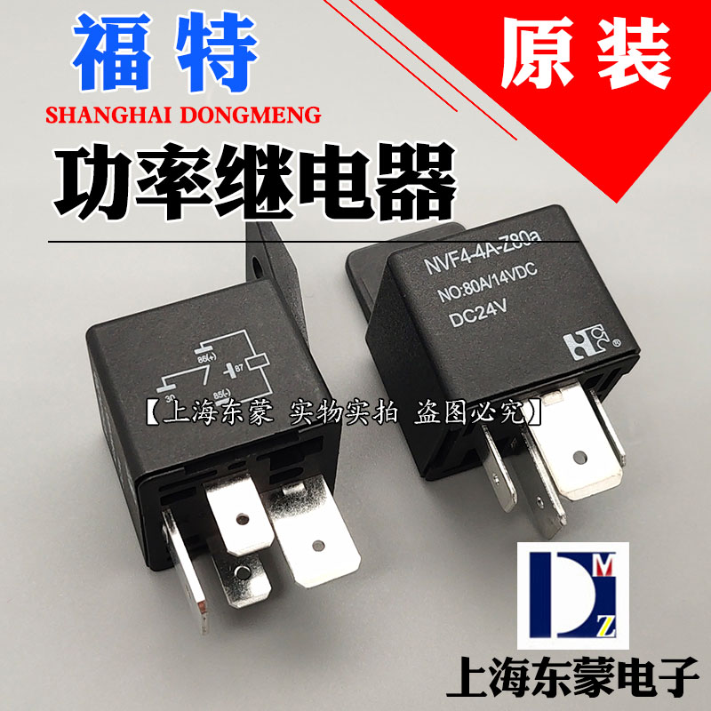 Original Ford relay NVF4-4A-Z80a DC24V 12V 80A back-mount type high current