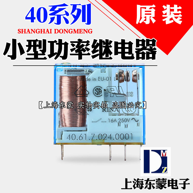 Original Imported Fenderfinder relay 40 61 7024 0001 0001 24VDC 24V 8 feet 16A