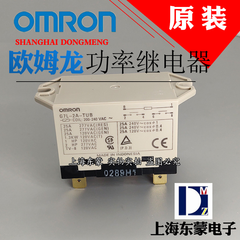 Original Omron 25A high-power relay G7L-2A-TUB 200-240VAC home appliances 220VAC