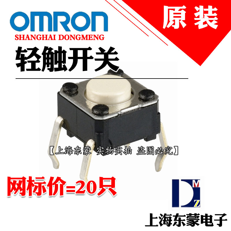 B3F-1000 original imported Japanese OMRON light switch button small button vertical 4 feet 6x6x4 3mm
