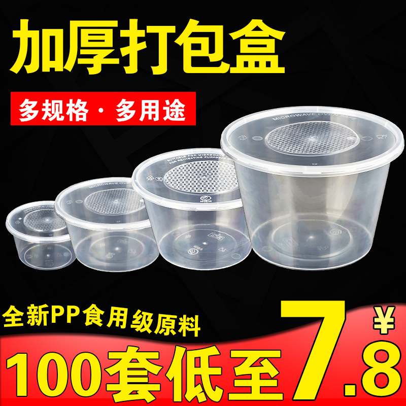 Round 1000ml disposable lunch box fast food delivery packaging box 450ml round bowl with lid soup bowl thickened plastic