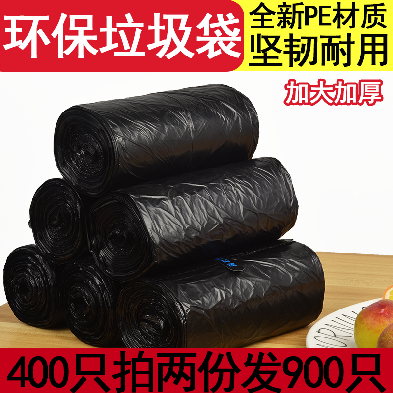 Disposable garbage bag flat mouth affordable household regular thickened plastic bag kitchen dormitory medium black roll