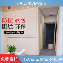 Conversation room anti-collision soft bag retention room soft bag polyethylene nano cotton soft bag inquiry room interior decoration materials