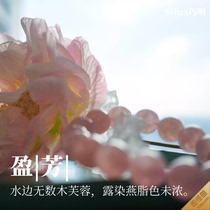 Qiaoming selection) Yingfang) Natural petal powder Morgan hand skewer Small fairy wind fresh no treatment no optimization