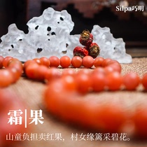 Qiaoming selection) Frost fruit)Mountain boy bear sells red fruit interesting small toys Special matte hand skewers