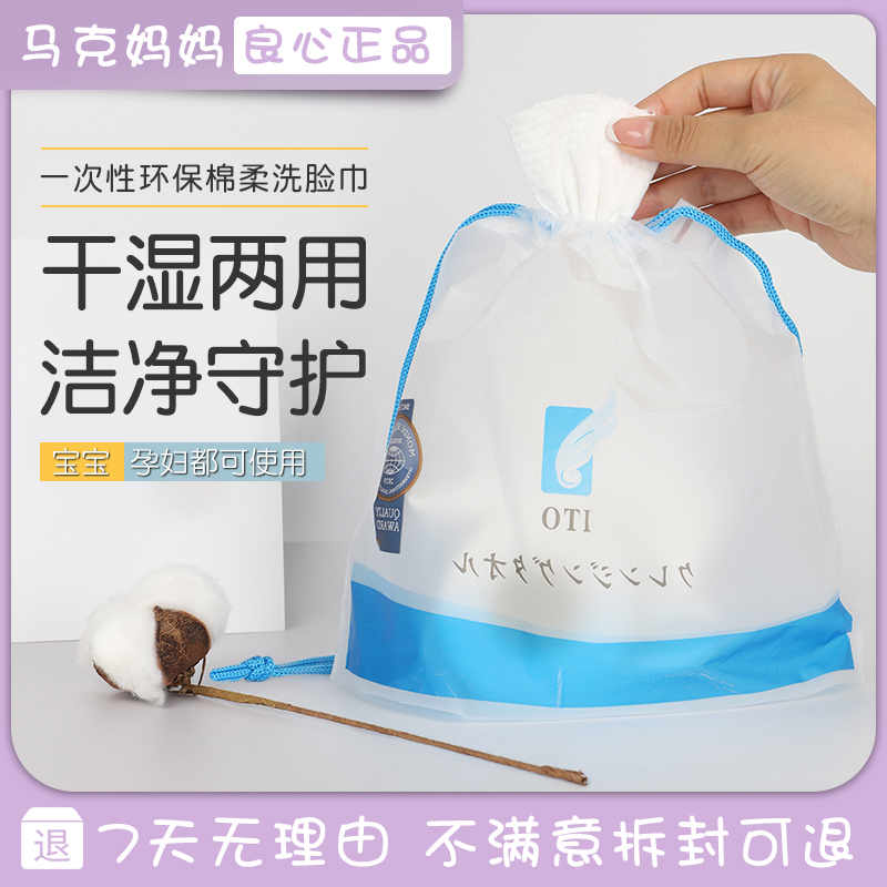 Japan ITO cotton beauty wash facial towel disposable face cleaning towel soft absorption towel soft makeup wash face towel