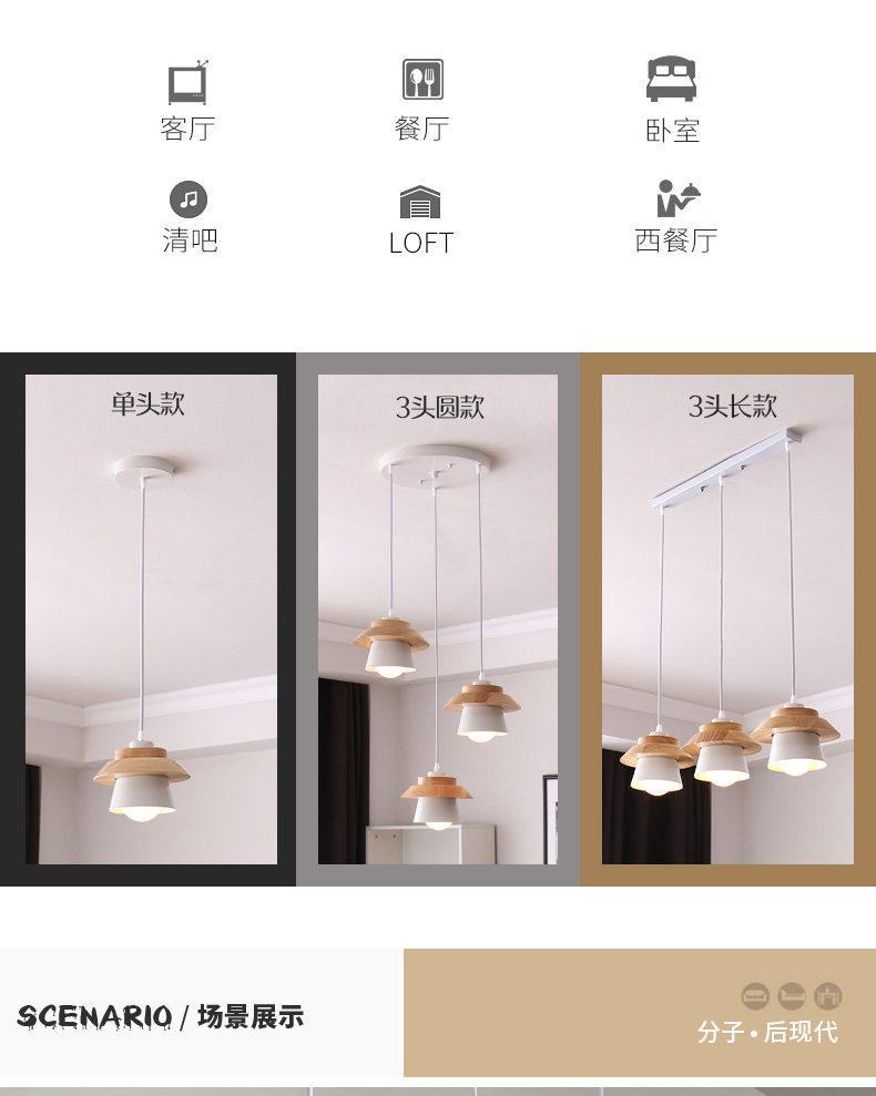 北欧风格实木餐厅吊灯现代简约创意木艺吧台灯餐桌饭厅三头餐吊灯-阿里巴巴