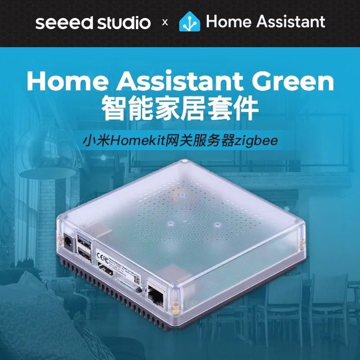 HomeAssistant Green официальная оригинальная коробка для умного дома