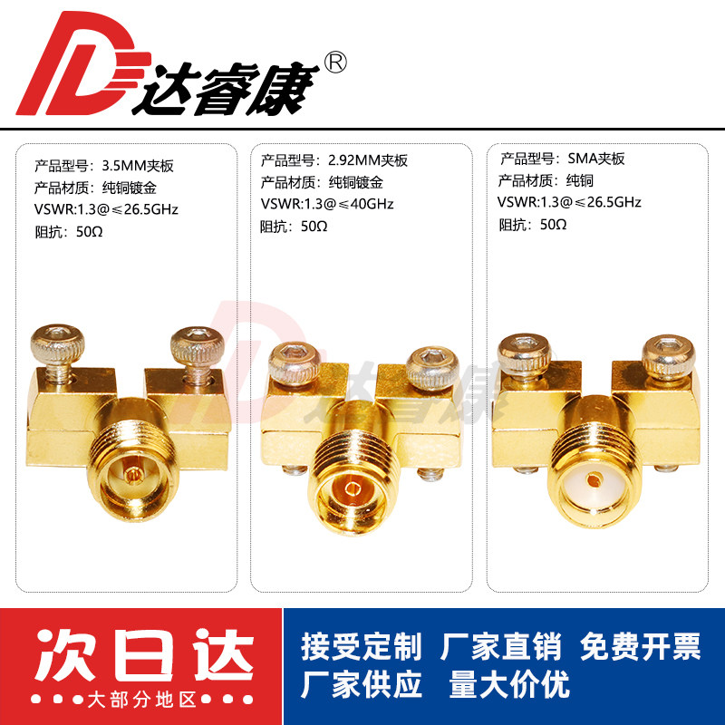 SMA夹板母头 26.5GHZ 2.92母头偏脚测试头 高频SMA3.5母头接PCB板
